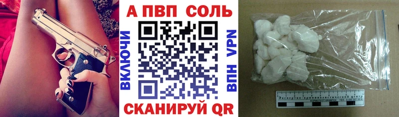 закладки  Куйбышев  Alfa_PVP кристаллы 