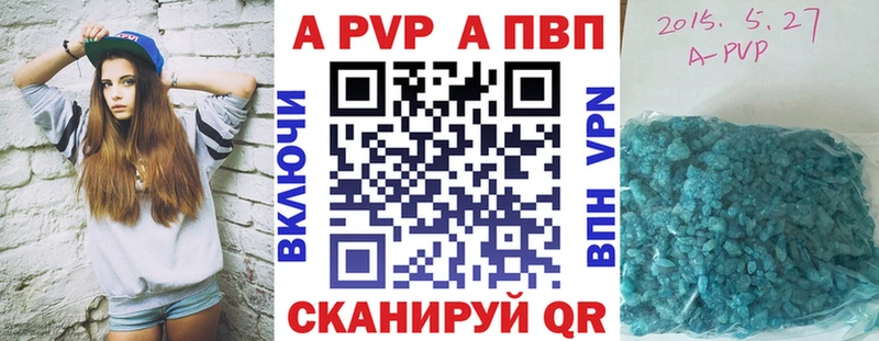 Альфа ПВП крисы CK Куйбышев