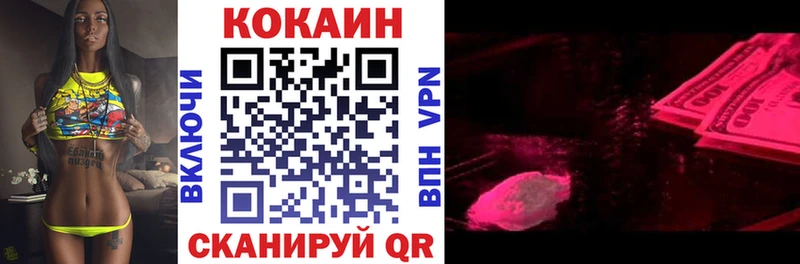 Кокаин 99% Куйбышев