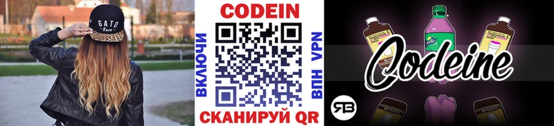 Кодеиновый сироп Lean напиток Lean (лин)  кракен онион  Куйбышев 