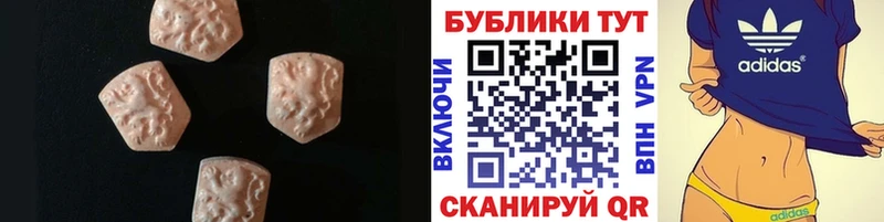 Ecstasy круглые Куйбышев