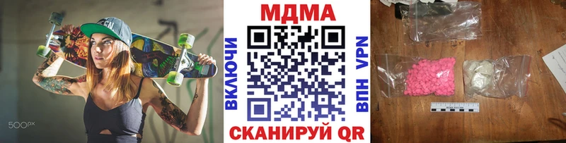 закладка  omg маркетплейс  нарко площадка какой сайт  Куйбышев  MDMA Molly 