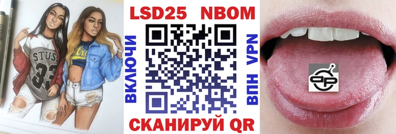 Марки NBOMe 1,8мг  хочу   Куйбышев 